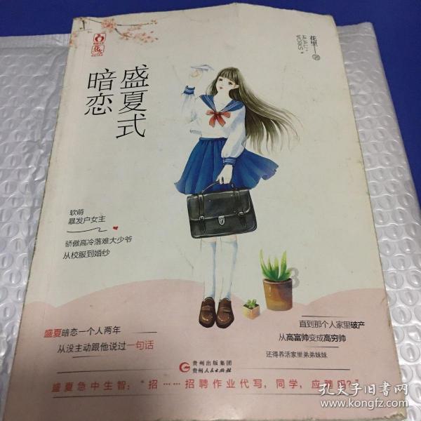 伟大时代：中世纪